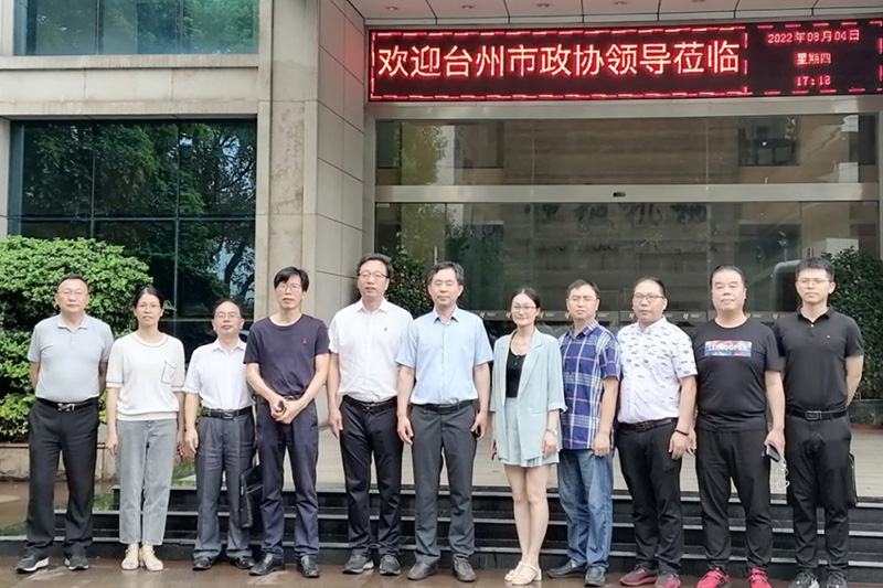 臺(tái)州市政協(xié)領(lǐng)導(dǎo)來(lái)企業(yè)調(diào)研